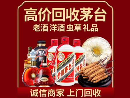 ​锦州市名酒回收多少钱？