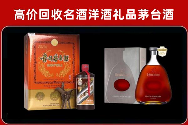 锦州市回收轩尼诗