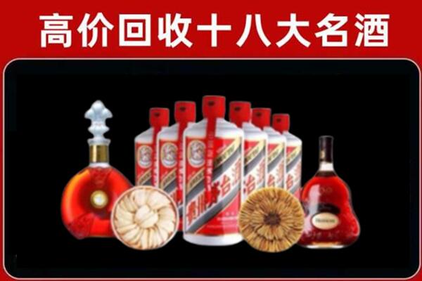 锦州市回收名酒店