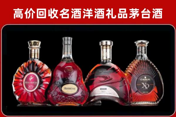 锦州市回收洋酒马爹利