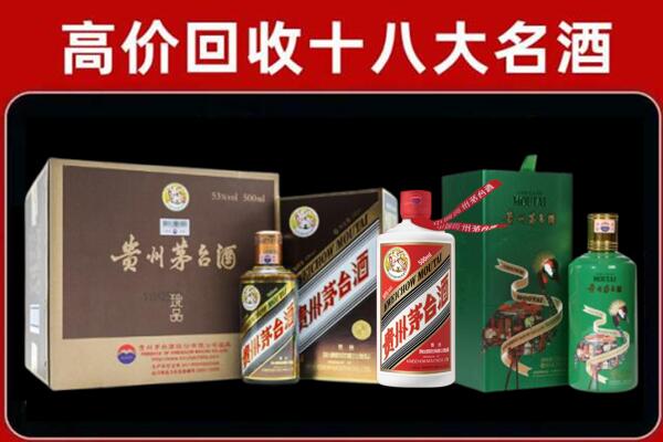 锦州市回收铁盖茅台酒
