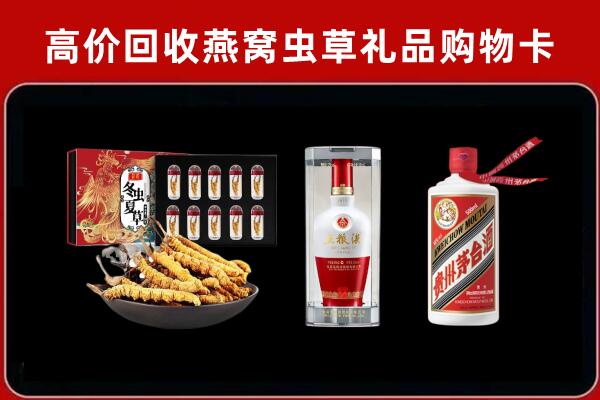 锦州市回收名酒哪家好