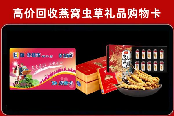 锦州市回收礼品卡